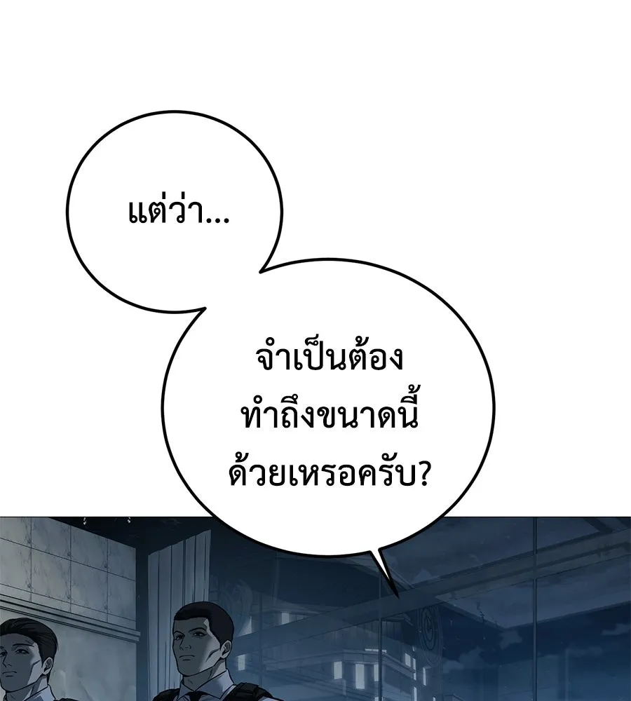 มัจจุราชชุดแดง ตอนที่ 4 รูปที่ 89