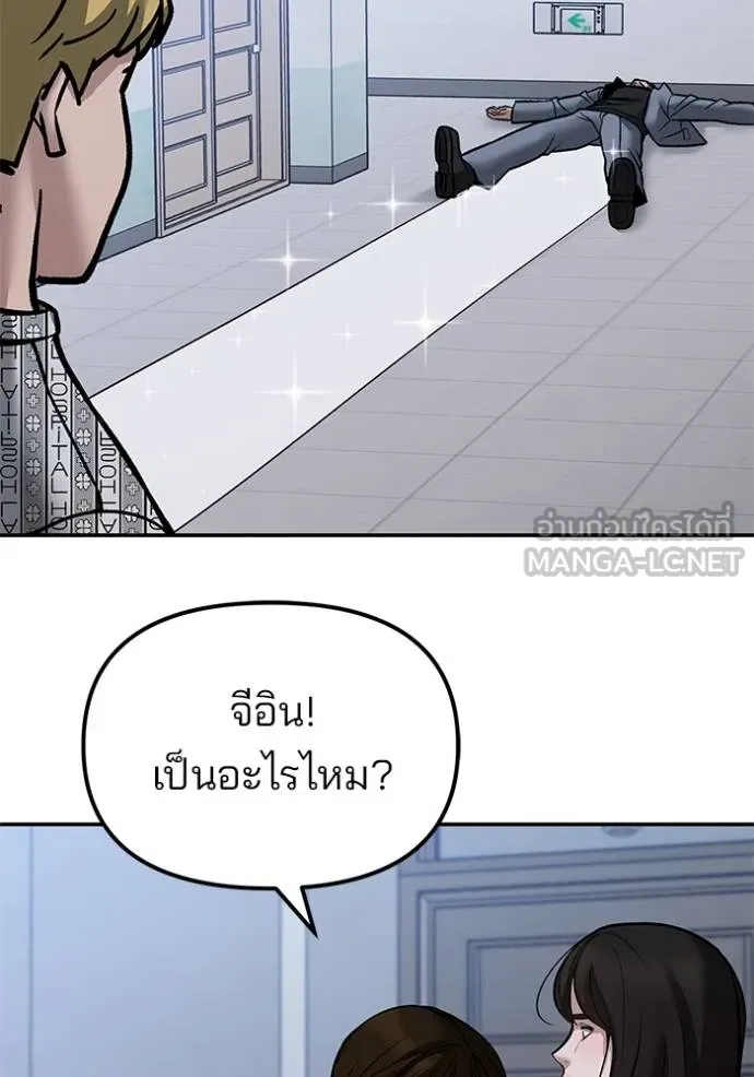 เลวฟาดเลว ตอนที่ 123 รูปที่ 183