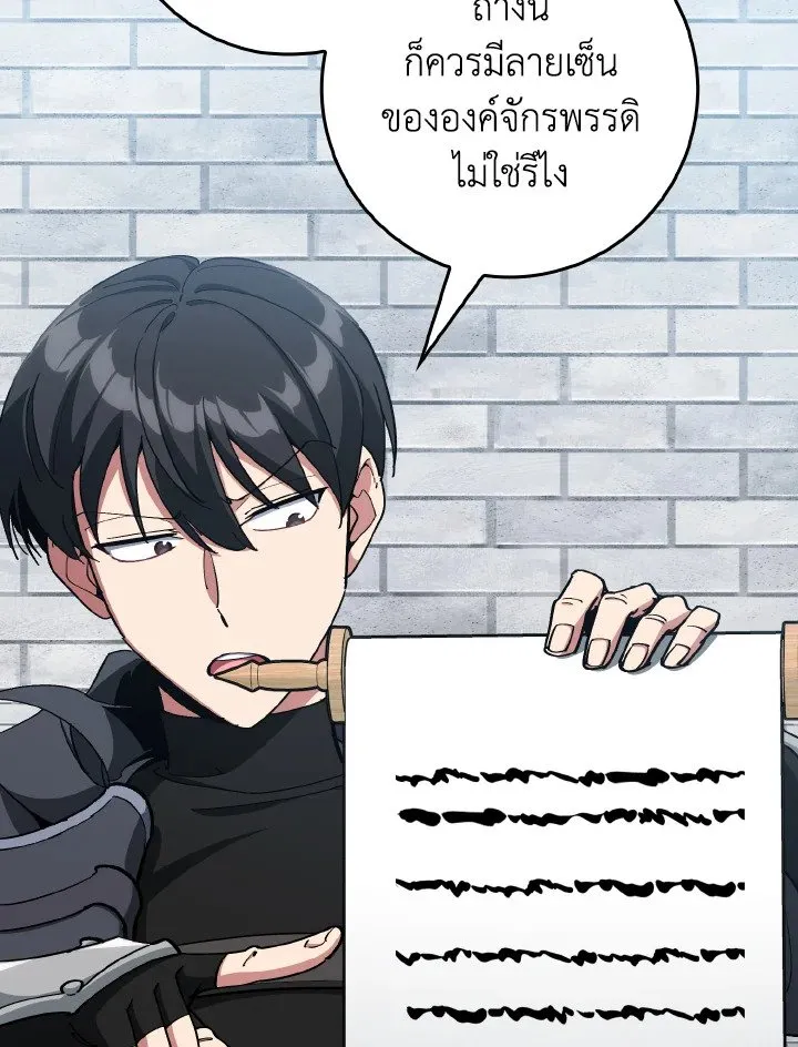 Max Level Player ตอนที่ ตอนที่ 95 รูปที่ 80