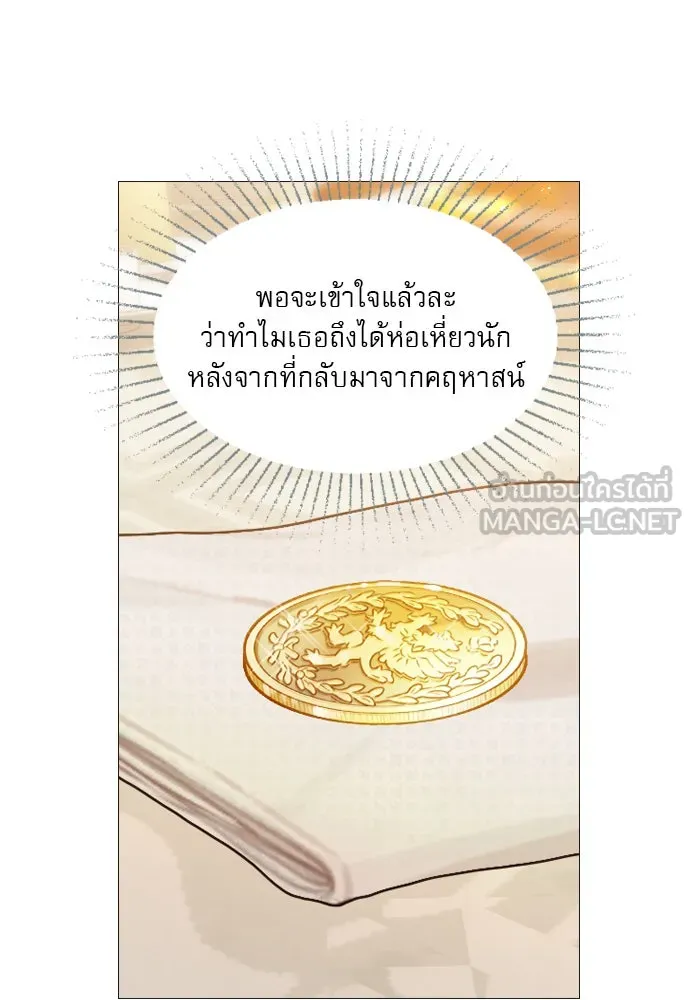 ถ้าไม่ร้อง ก็จงอ้อนวอนซะ ตอนที่ 7 รูปที่ 18