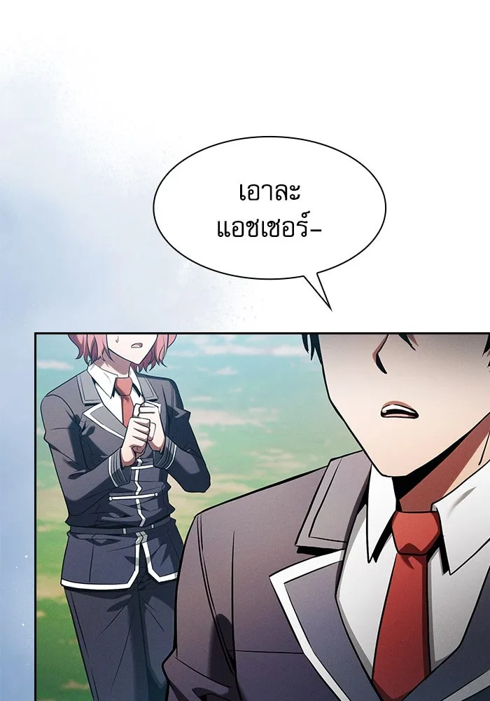 นักดาบอัจฉริยะจากอะคาเดมี ตอนที่ 64 รูปที่ 49
