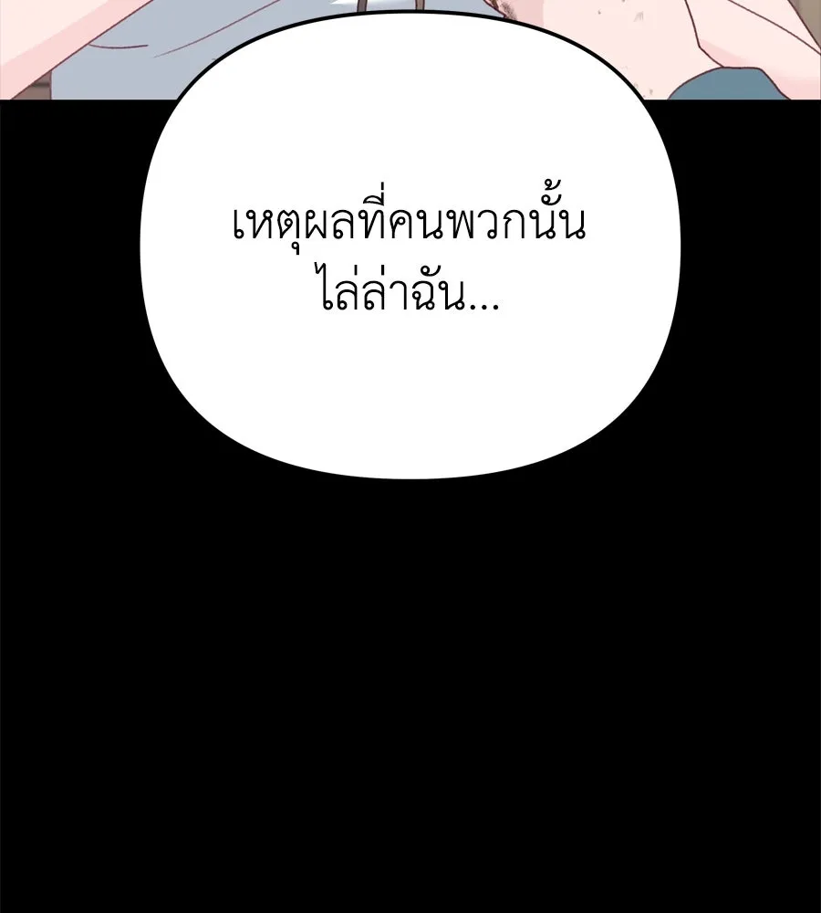 Spy House ตอนที่ 53 รูปที่ 106
