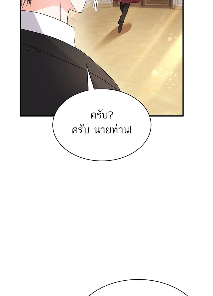 อดีตภรรยาของพระเอกหนุ่มจอมคลั่งรัก ตอนที่ 64 รูปที่ 28
