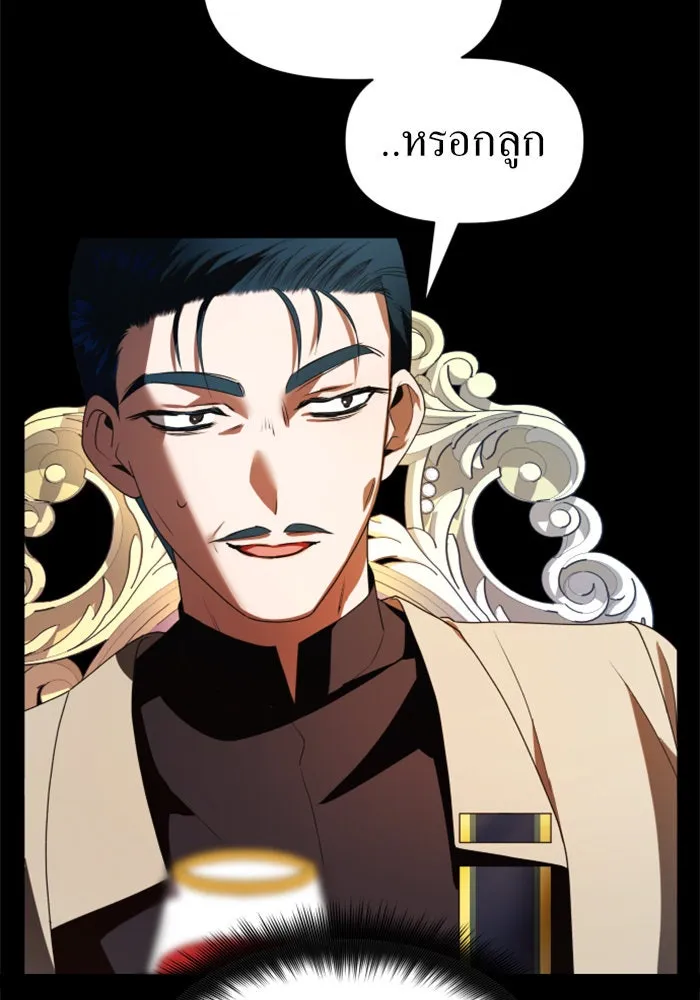 ชิงชีวิตพลิกลิขิตชะตา ตอนที่ 58. ไม่รับฟ้อง รูปที่ 5