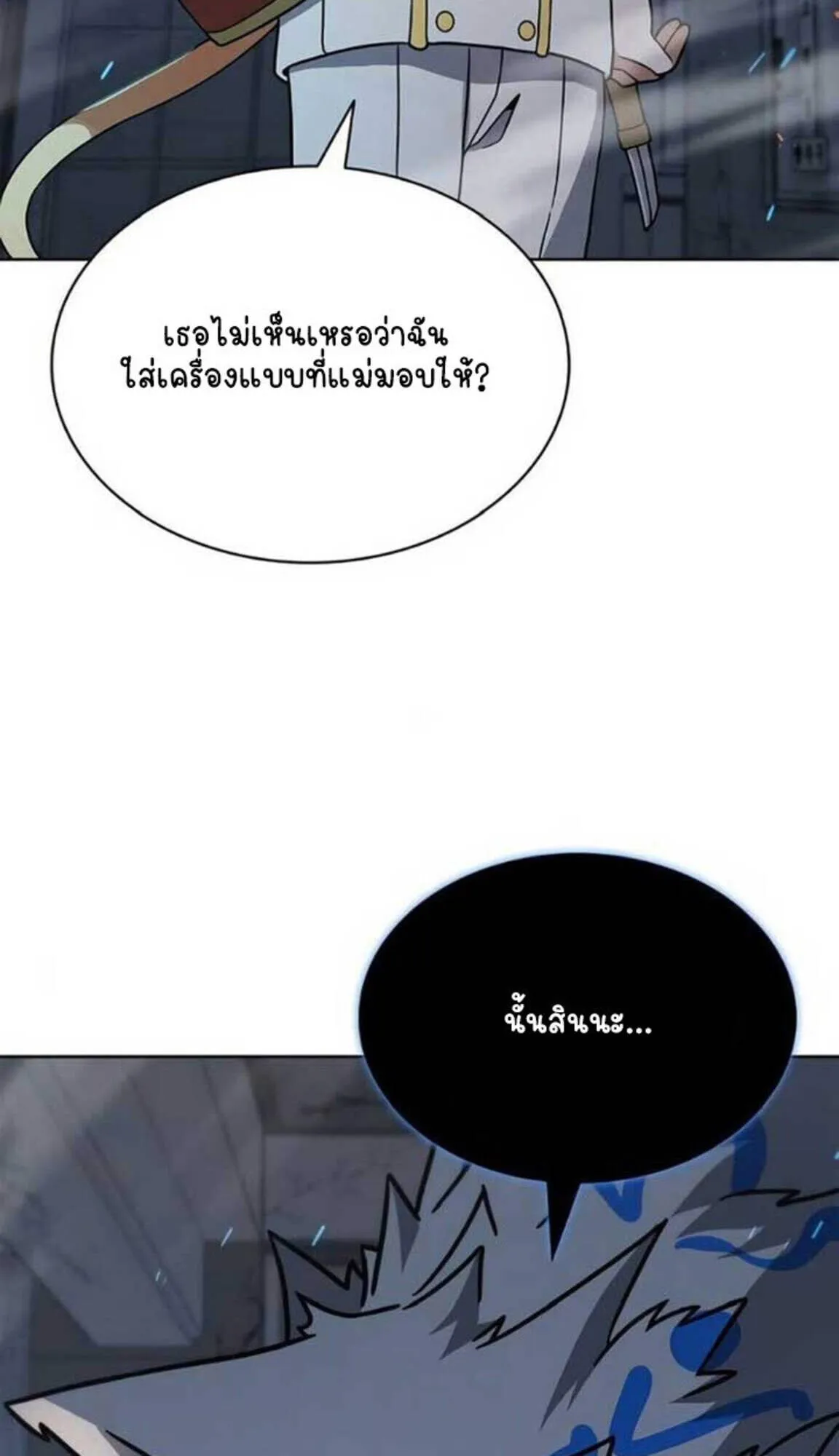 Part-Time Grim Reaper งานเสร_มของฉ_นค_อการเป_นม_จจ_ราช ตอนที่ ตอนที่ 24 รูปที่ 89