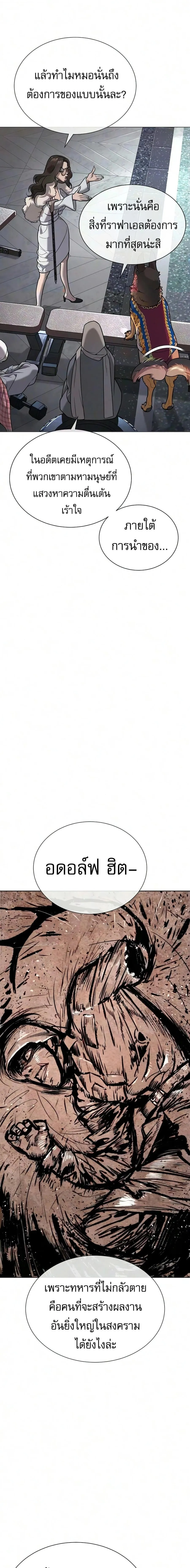 Killer Peter ป_เตอร_โคตรน_กฆ_า ตอนที่ ตอนที่ 137 รูปที่ 9