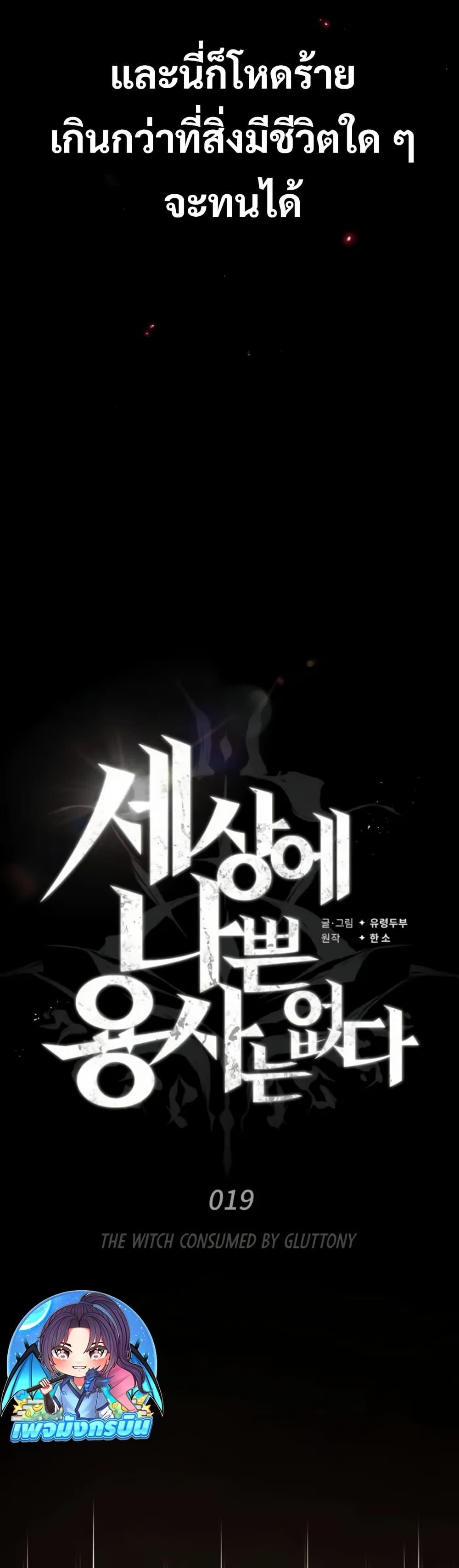 Manga-lc-com อ่านมังงะ อ่านการ์ตูน ออนไลน์ ฟรี There’s No Such Thing as a Bad Hero in the World ตอนที่ 1 2 3 4 5 6 7 8 9 10 11 12 13 14 ฟรี ไม่มีโฆษณา Manga-lc - อ่าน มังงะ อ่าน การ์ตูน ออนไลน์ อ่านมังงะ ฟรี