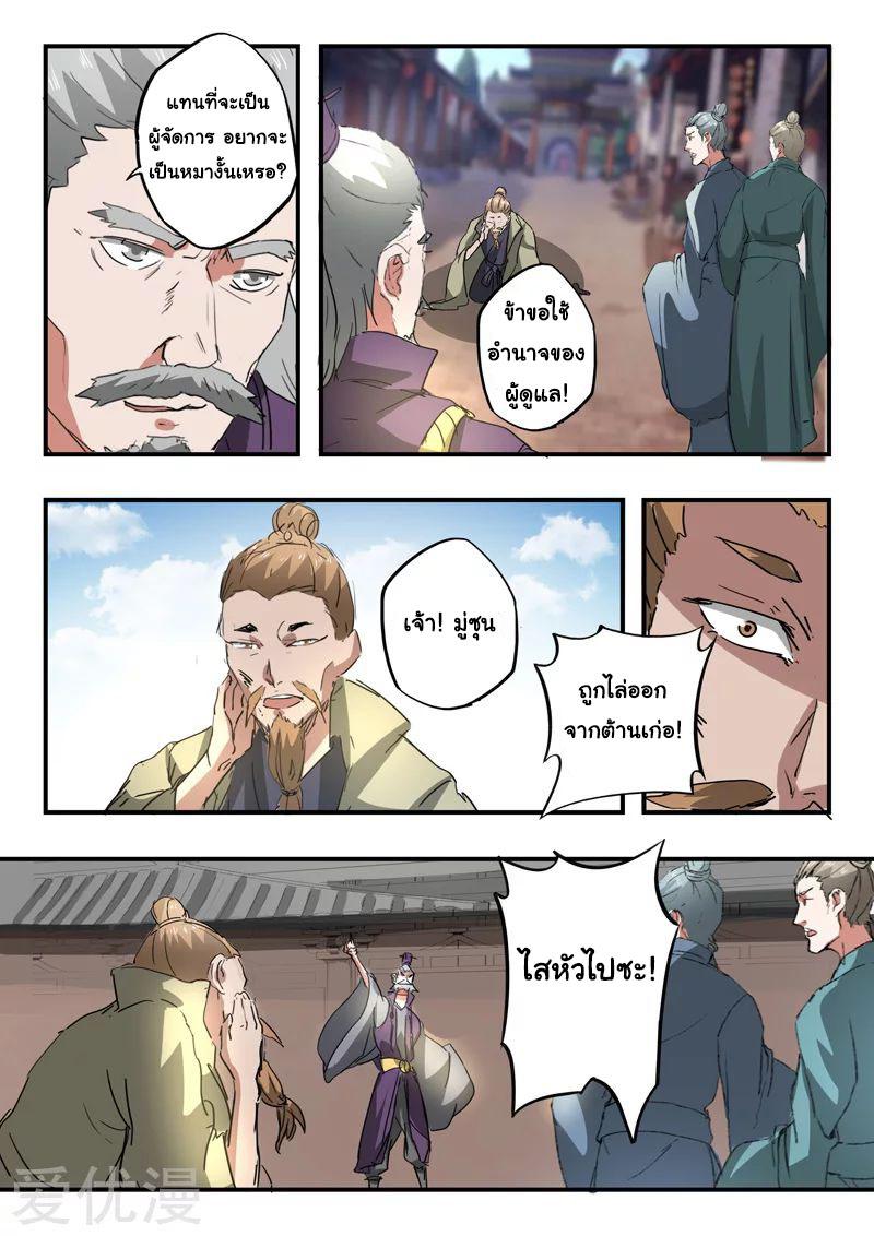 Manga-lc-com อ่านมังงะ อ่านการ์ตูน ออนไลน์ ฟรี Martial Master ตอนที่ 1 2 3 4 5 6 7 8 9 10 11 12 13 14 ฟรี ไม่มีโฆษณา Manga-lc - อ่าน มังงะ อ่าน การ์ตูน ออนไลน์ อ่านมังงะ ฟรี