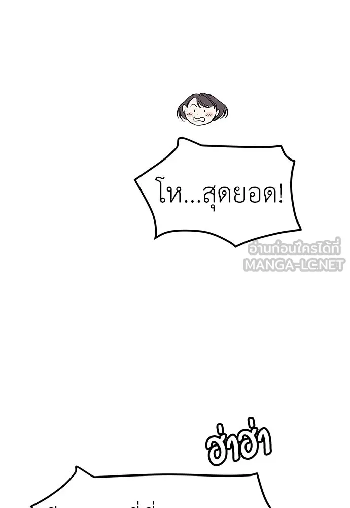 ถ่านไฟเราไม่เก่าเลย ตอนที่ 48 รูปที่ 66