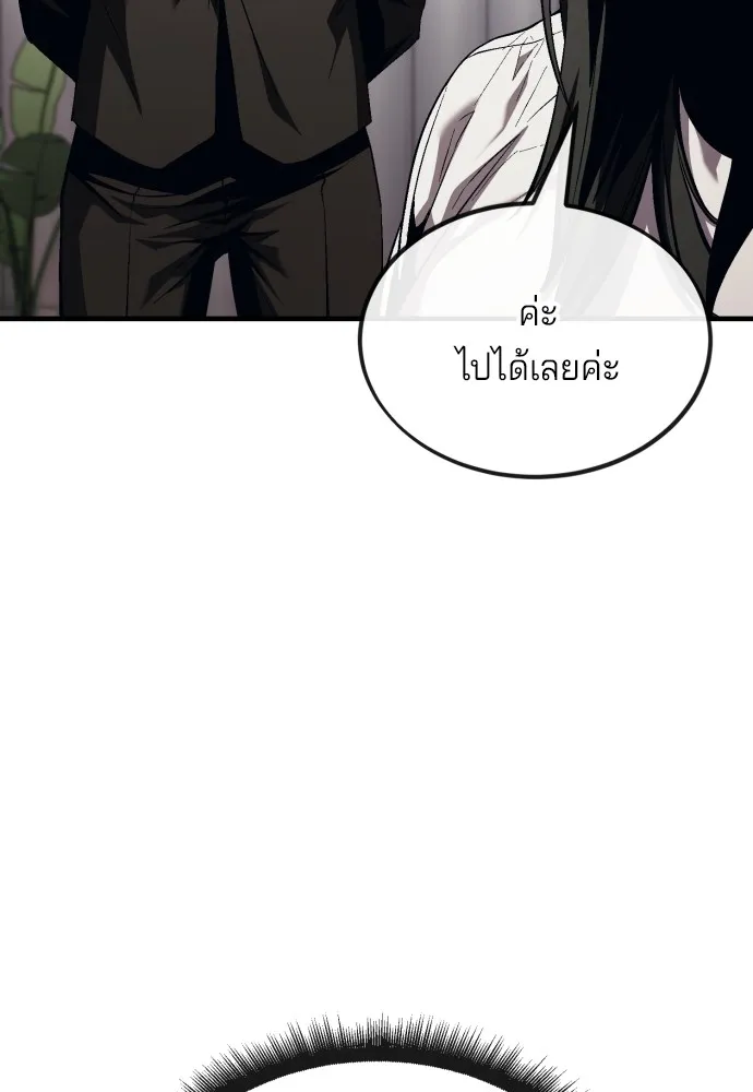 สนิมเชือดเลือดสาด ตอนที่ 18 รูปที่ 80