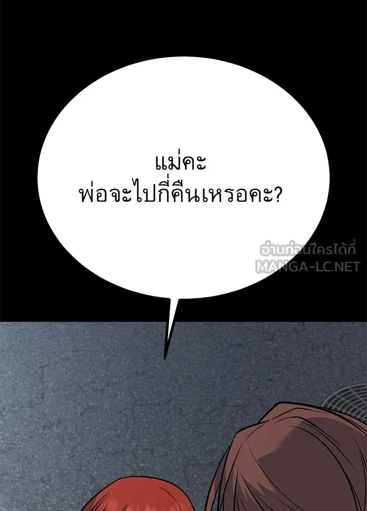 ราชาลานประลอง ตอนที่ 66 รูปที่ 66