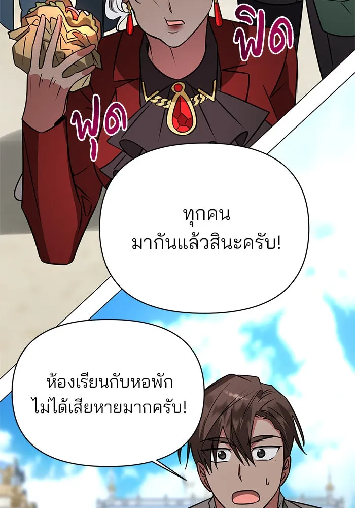 อะคาเดมีนี้เห็นทีจะเจ๊ง ตอนที่ 58 รูปที่ 115