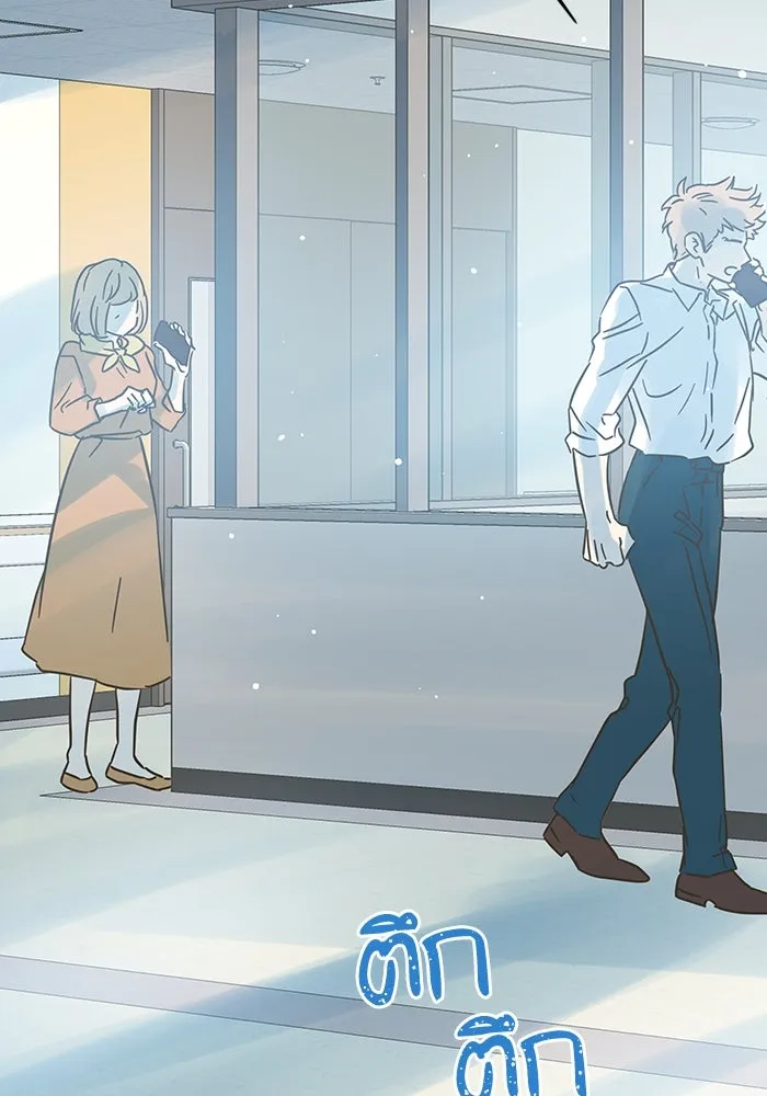 ฉันมันร้าย หรือเพราะโลกไม่น่ารัก ตอนที่ 190 รูปที่ 50