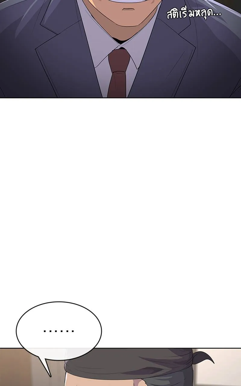 บันทึกครัวค่ายทหาร ตอนที่ 223 รูปที่ 56