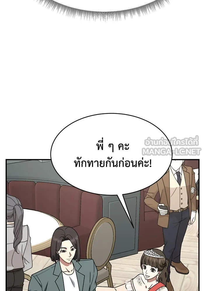 ช่วยเปลี่ยนฉันที ตอนที่ 158. ซองคโยบิน 7 รูปที่ 138