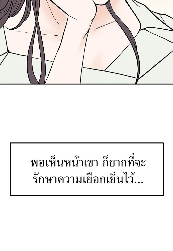 ถ่านไฟเราไม่เก่าเลย ตอนที่ 1 รูปที่ 110