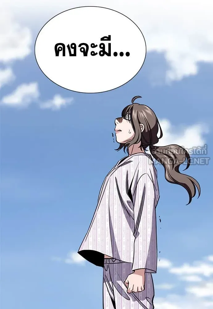 การศึกษาที่แท้จริง ตอนที่ 210 รูปที่ 118