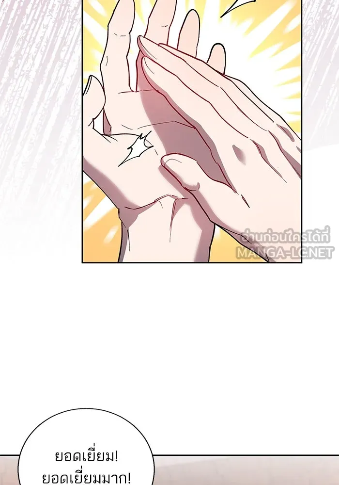 หวานใจสุดโหดโหมดเชื่อง ตอนที่ 80 รูปที่ 45