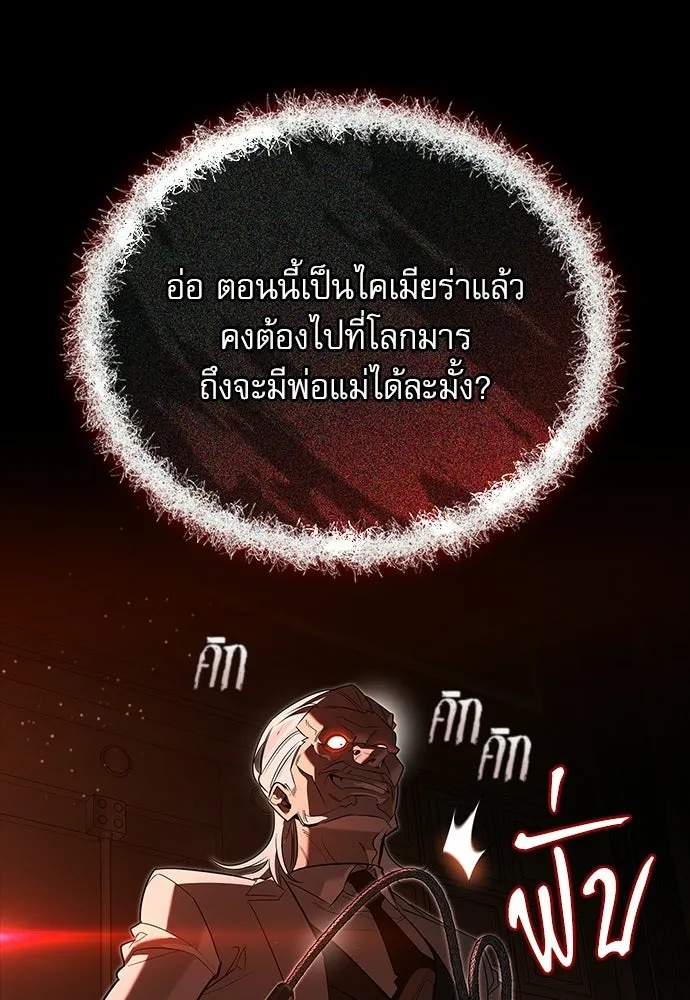 ชีวิตฮีลใจนายฮันเตอร์คลาส S ตอนที่ 15 รูปที่ 124