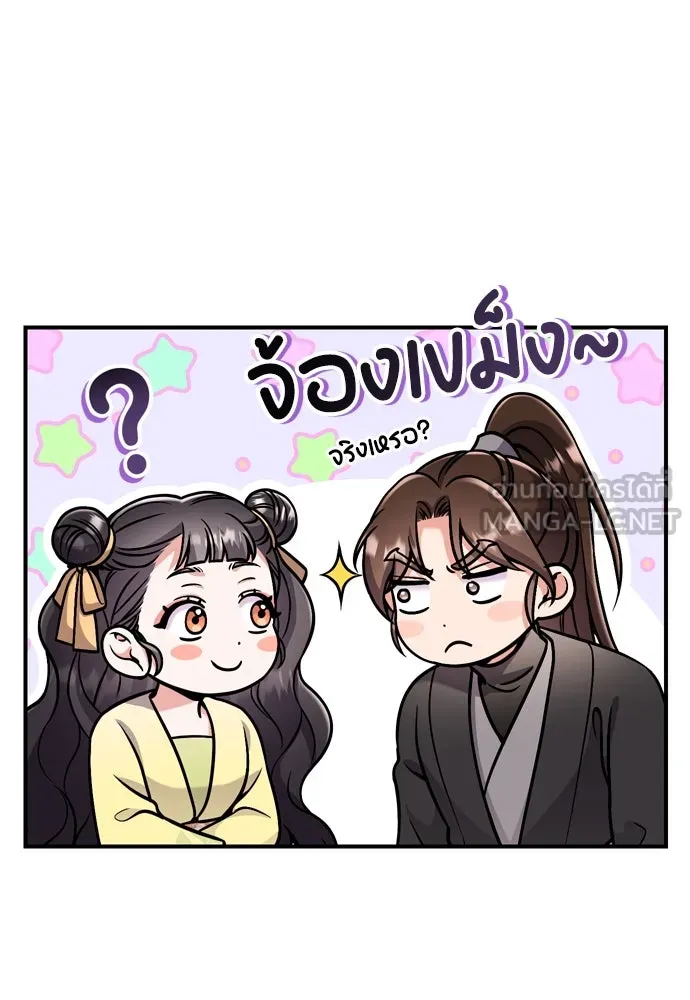 ข้าเนี่ยนะเป็นพระสนม ตอนที่ 21 ข้ารู้ทุกอย่าง รูปที่ 105