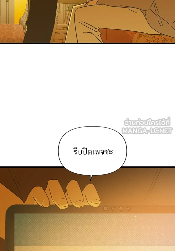 ฉันมันร้าย หรือเพราะโลกไม่น่ารัก ตอนที่ 193 รูปที่ 45