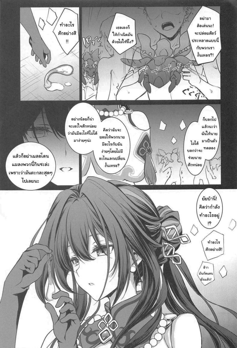 Doujin-Lc- อ่าน โดจิน มังฮวา เกาหลี ญี่ปุ่น จีน แปลไทย ก็แค่อยากทดลองอะไรเฉยๆ (C105) [DRAGON PANDA (Minase)] Ruan Mei ni Seishi o Goteikyou Kudasai (Honkai Star Rail) ตอนที่ 1 2 3 4 5 6 7 8 9 10 11 12 13 14 ฟรี ไม่มีโฆษณา อ่าน โดจิน Manhwa เกาหลี ญี่ปุ่น จีน เรามีครบ คัดมาให้เน้นๆ โดจิน 18+ รับประกันความฟินโดย  Doujin Lc