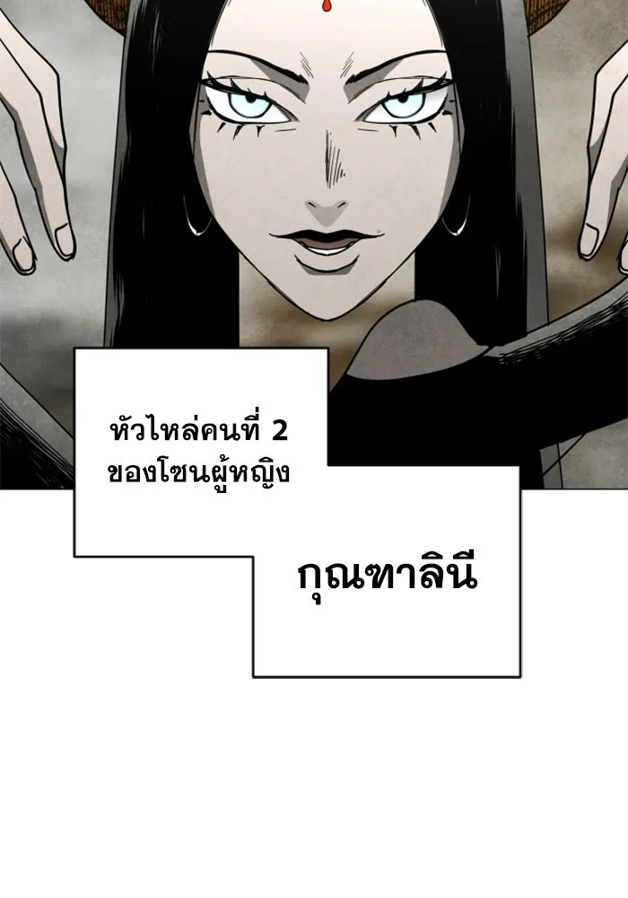 FOG LAND ตอนที่ 35 รูปที่ 17