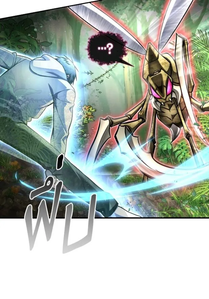 เกมของยอดมนุษย์ ตอนที่ 131 รูปที่ 34