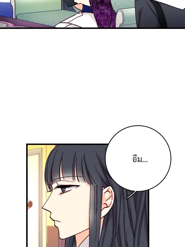 Bring the Love ตอนที่ 137 รูปที่ 61