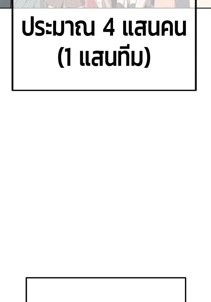 +99 ท่อนไม้พร้อมบวก ตอนที่ 21 ทีมแบตเทิลทัวร์นาเมนต์ (1) รูปที่ 421