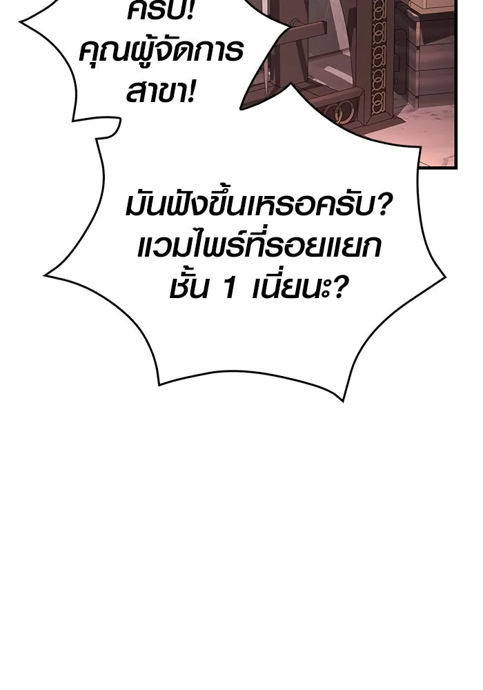 เอาชีวิตรอดในเกมฉบับคนเถื่อน ตอนที่ 33 รูปที่ 116