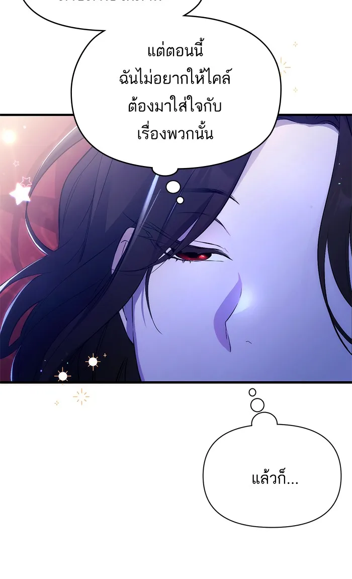 แด่ตัวละครโปรดที่ถูกทิ้ง ตอนที่ 7 รูปที่ 59