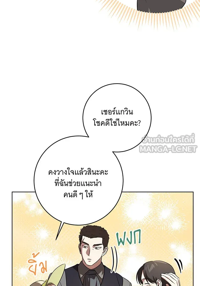 ทุกอย่างที่เสียไป ฉันขอทวงคืน ตอนที่ 49 รูปที่ 45