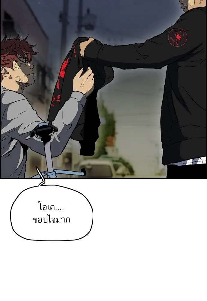 Wind Breaker ตอนที่ 235 รูปที่ 35