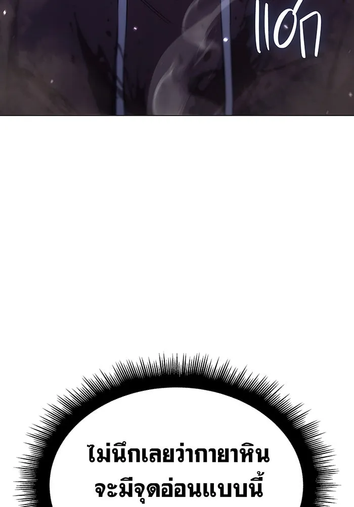เกิดใหม่พร้อมพลังแห่งราชัน ตอนที่ 6 รูปที่ 82