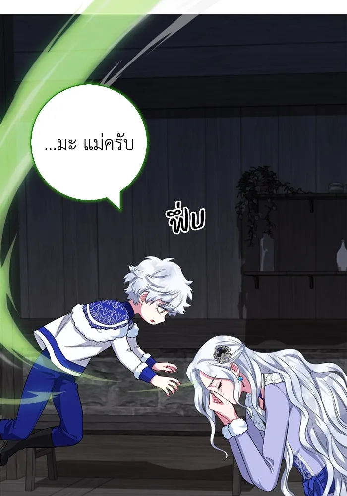 ฉันกลายเป็นแม่พระเอกนิยายจอมเสเพล ตอนที่ 63 รูปที่ 10