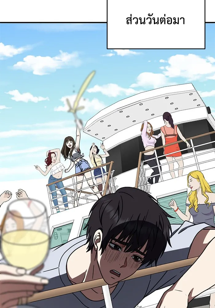 ช่วยเปลี่ยนฉันที ตอนที่ 158. ซองคโยบิน 7 รูปที่ 110