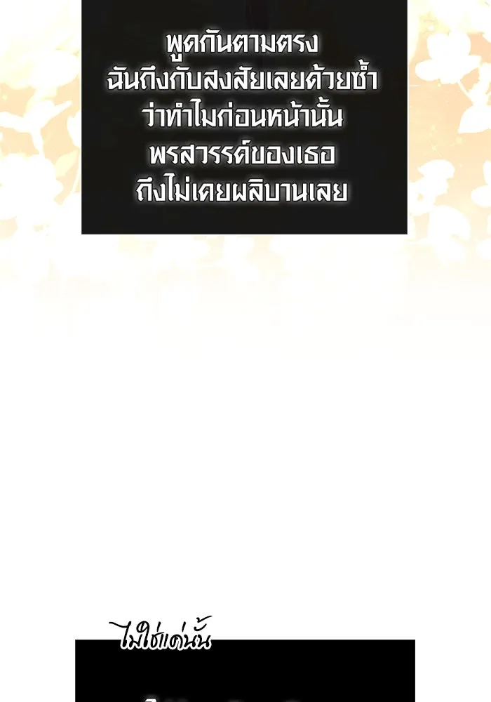 เอาชีวิตรอดในเกมฉบับคนเถื่อน ตอนที่ 67 เครื่องถอดรหัสวิญญาณร้าย รูปที่ 26