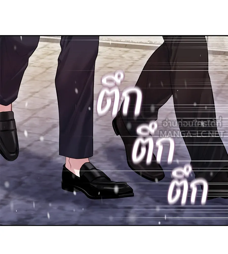 บาสเตียน ตอนที่ 12 รูปที่ 81