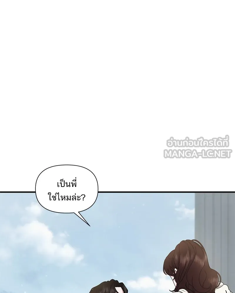 สามีที่ไม่ได้ขอ ตอนที่ 37 รูปที่ 24