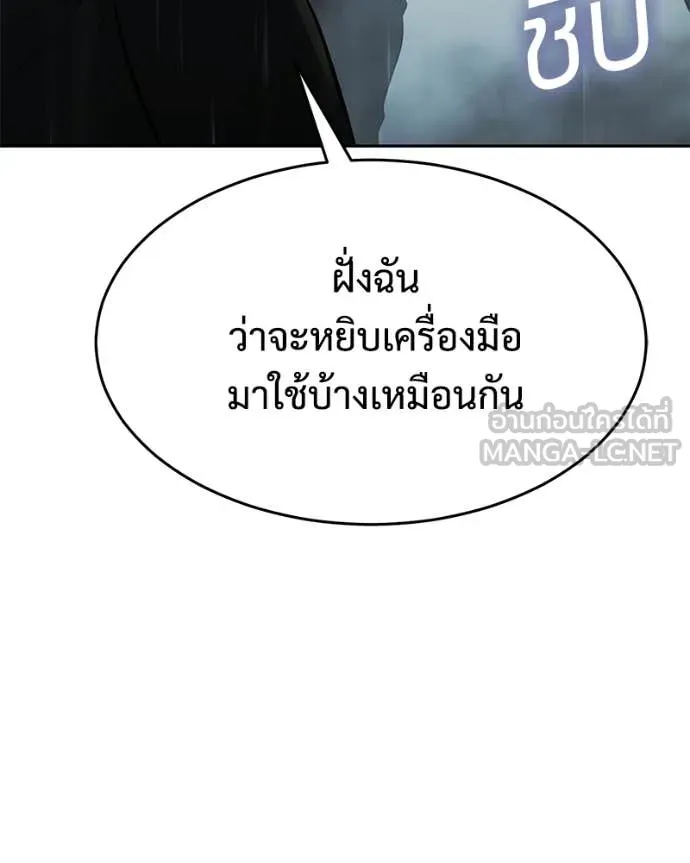 Baek XX ตอนที่ 163 รูปที่ 166