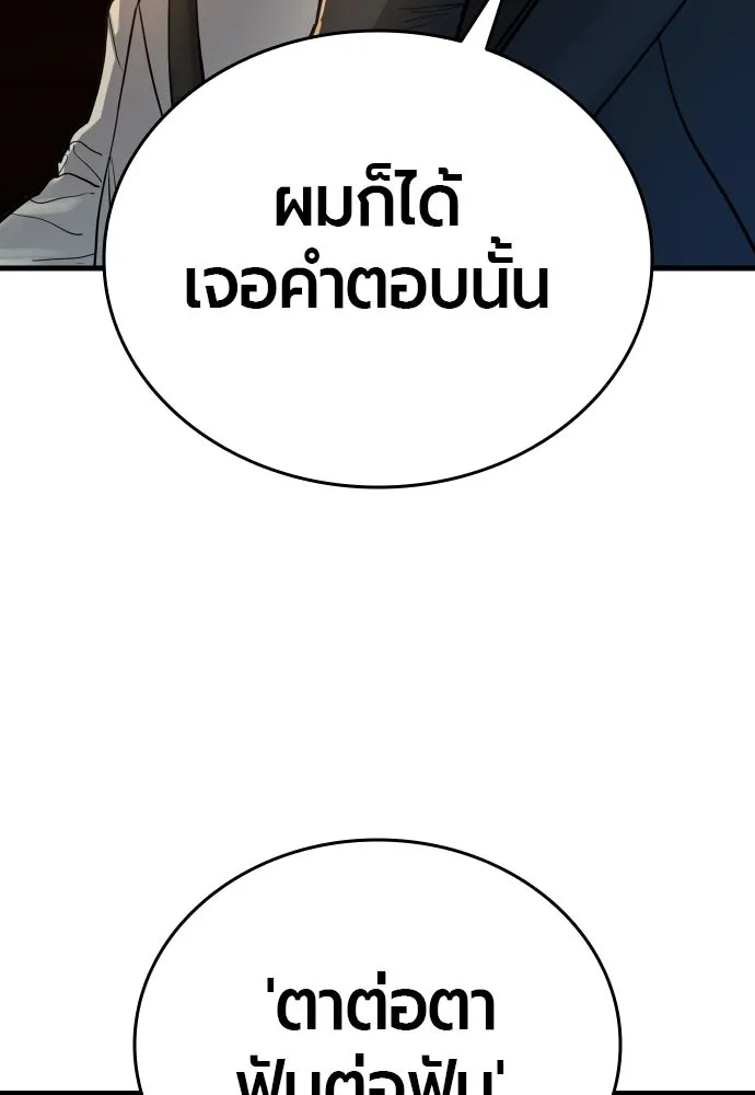 มือพิพากษา ตอนที่ 2 รูปที่ 76