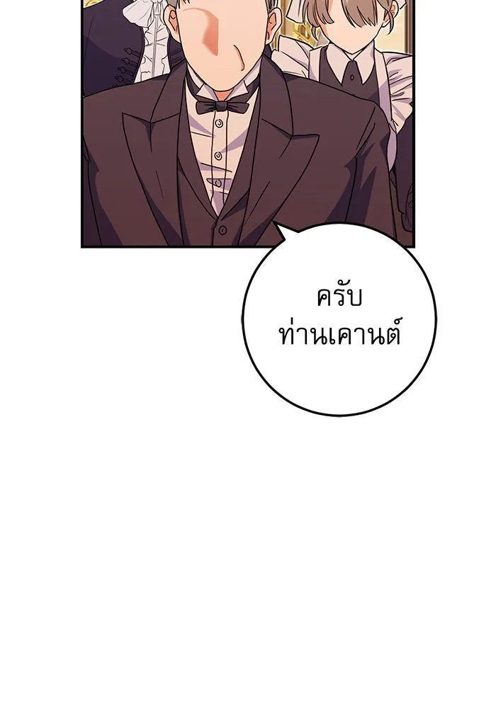 นางร้ายที่ไหนจะมีคุณธรรม ตอนที่ 76 รูปที่ 7