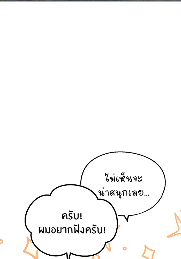 จอมเวทเกิดใหม่ในรอบ 66666 ปี ตอนที่ 32 รูปที่ 16