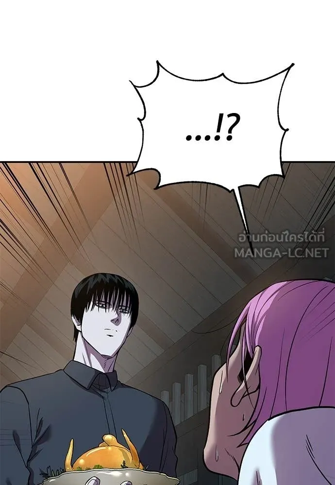 เรียกฉันว่าพระเจ้า ตอนที่ 69 รูปที่ 15