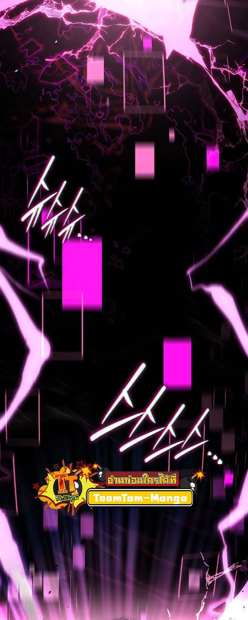 Return of the Frozen Player ตอนที่ ตอนที่ 152 รูปที่ 24