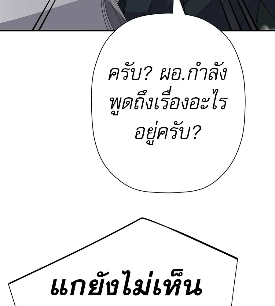 คอลเซ็นเตอร์เปลี่ยนชีวิต ตอนที่ 67 นักแสดงสมทบชั้นยอด รูปที่ 197
