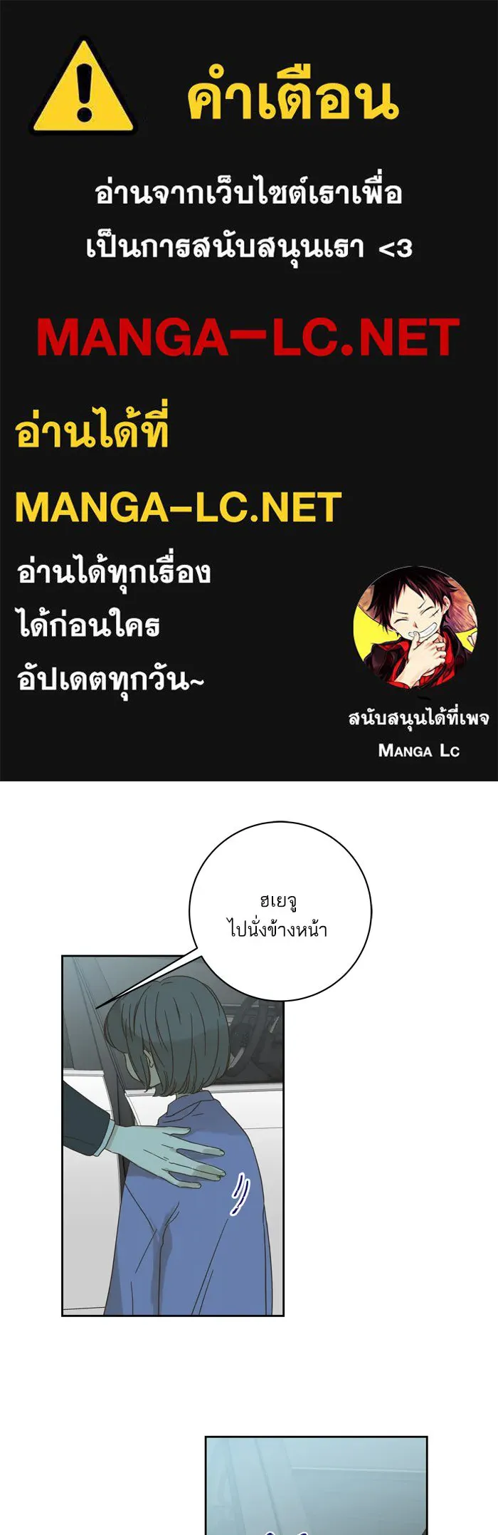 ฉันมันร้าย หรือเพราะโลกไม่น่ารัก ตอนที่ 65 รูปที่ 1