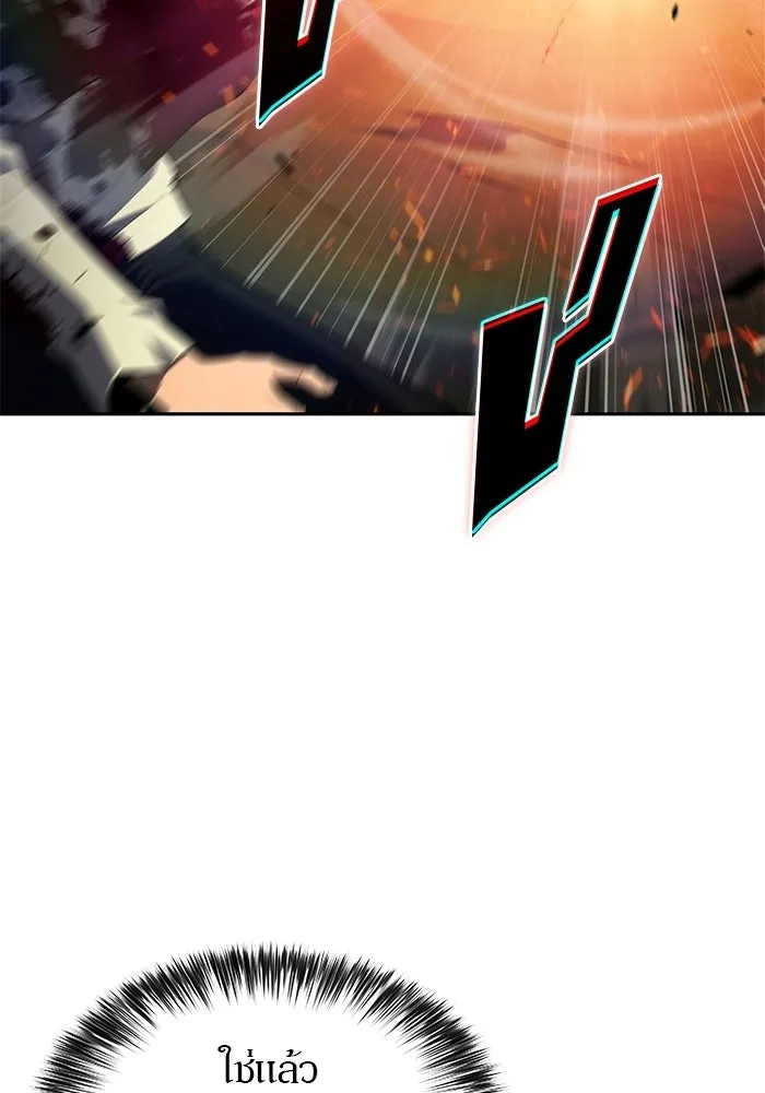 ผู้เล่นหน้าใหม่เลเวลแมกซ์ ตอนที่ 223 มงกุฎแห่งอำนาจ (2) รูปที่ 13