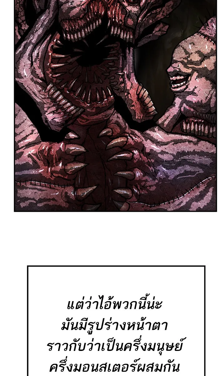 ยอดคนเลเวลทะลุ ตอนที่ 23 ไม่มีชื่อ (2) รูปที่ 23